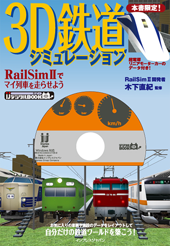 Railsim